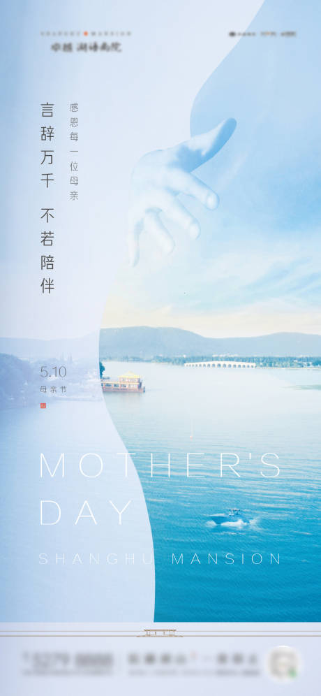 源文件下载【母亲节海报】编号：11480003642607650