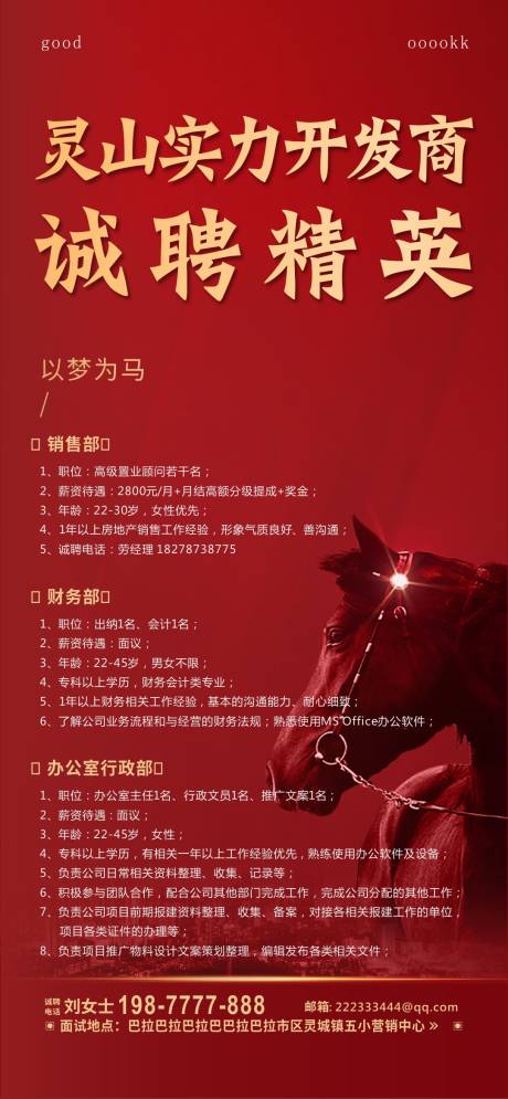 源文件下载【房地产招牌海报】编号：25750003503695089