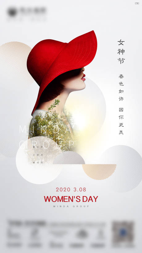 源文件下载【女神节移动端海报】编号：33310003589275513