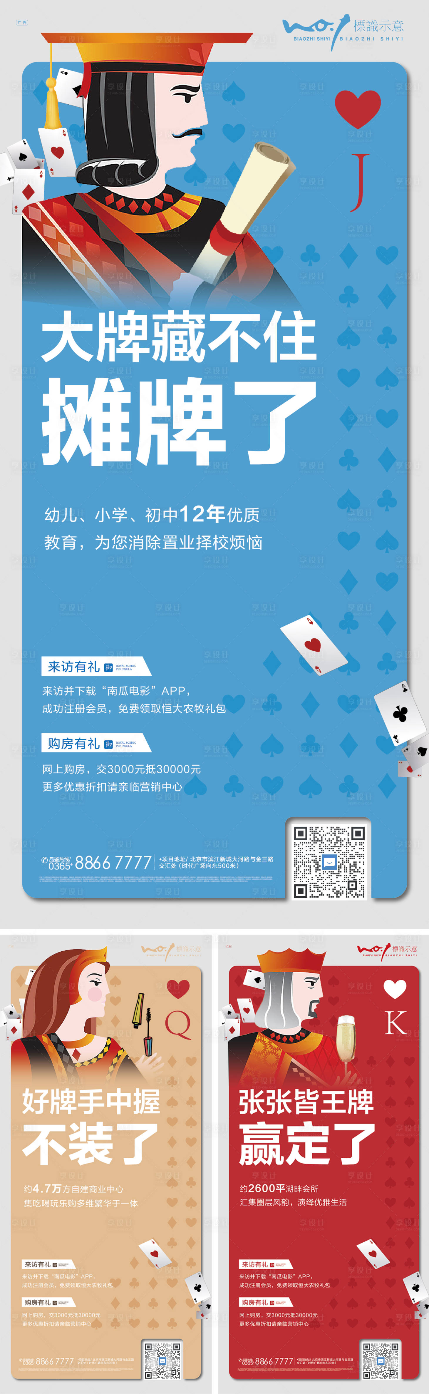 源文件下载【实力王牌价值点创意系列】编号：49550003587087012