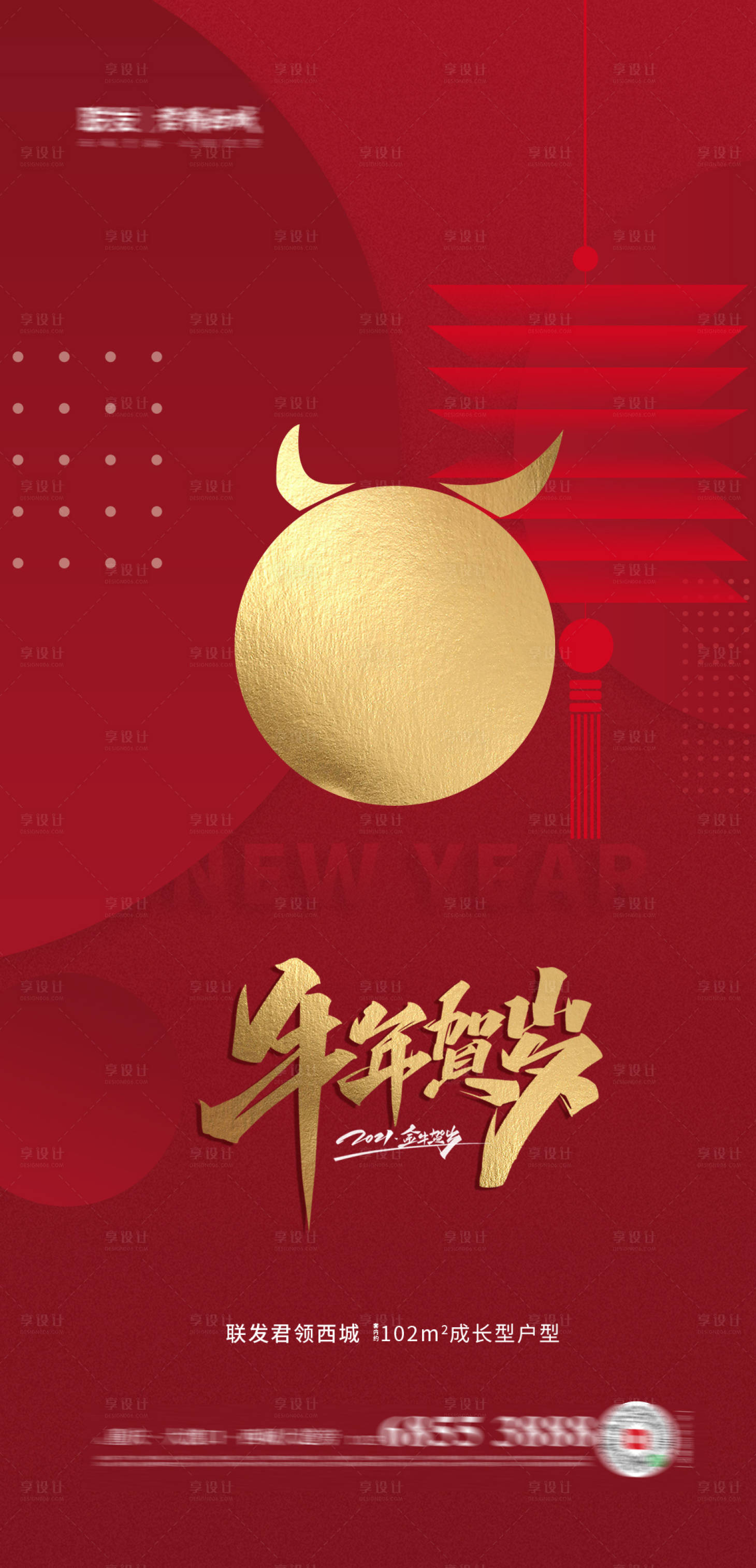 源文件下载【除夕小年红金移动端海报】编号：25740003467518660