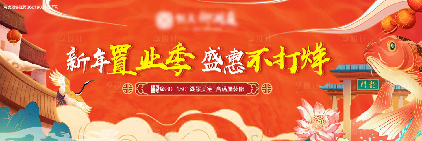 源文件下载【新年横版】编号：38610003509435239