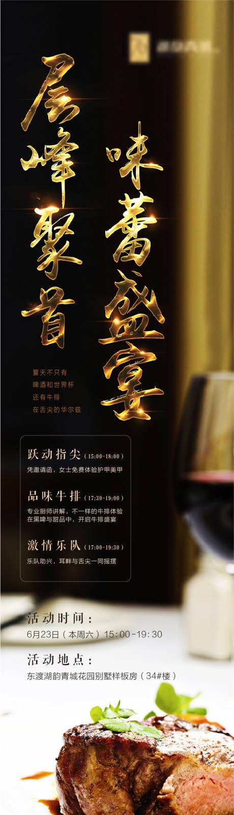 源文件下载【美食】编号：60350003636396666