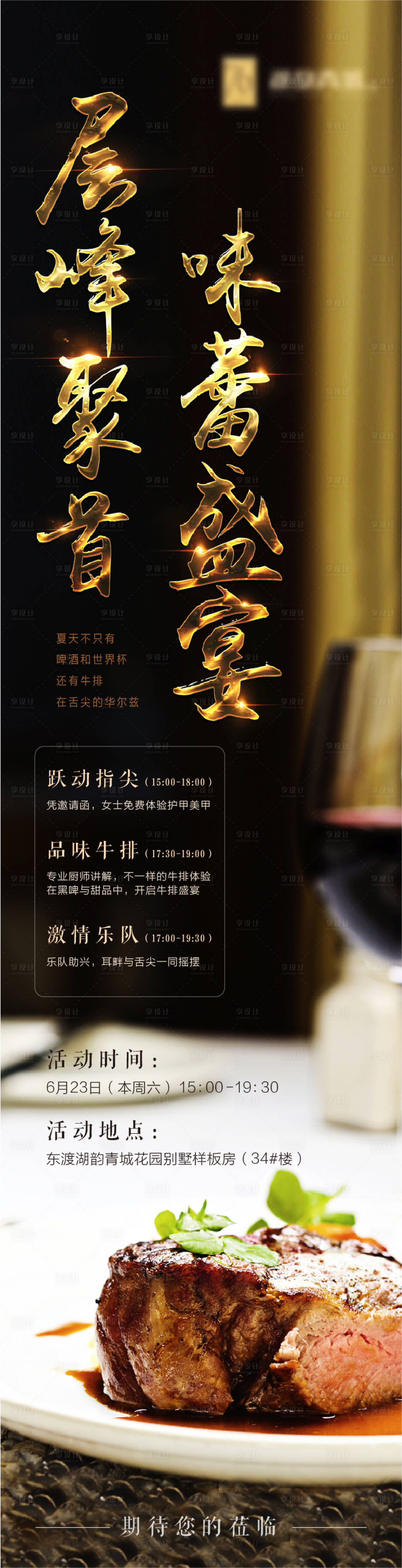 源文件下载【享设计】搜索编号：60350003636396666【美食】