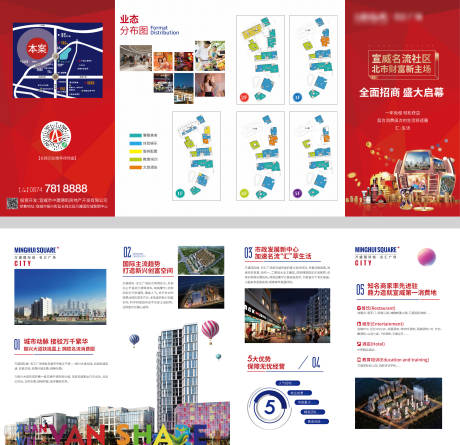 源文件下载【地产商业四折页】编号：16000003545089200