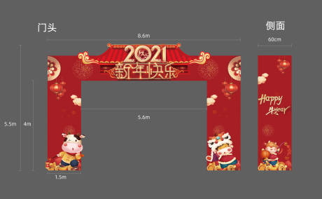 源文件下載【享設(shè)計(jì)】搜索編號(hào)：80560003437494549【新春龍門(mén)架】