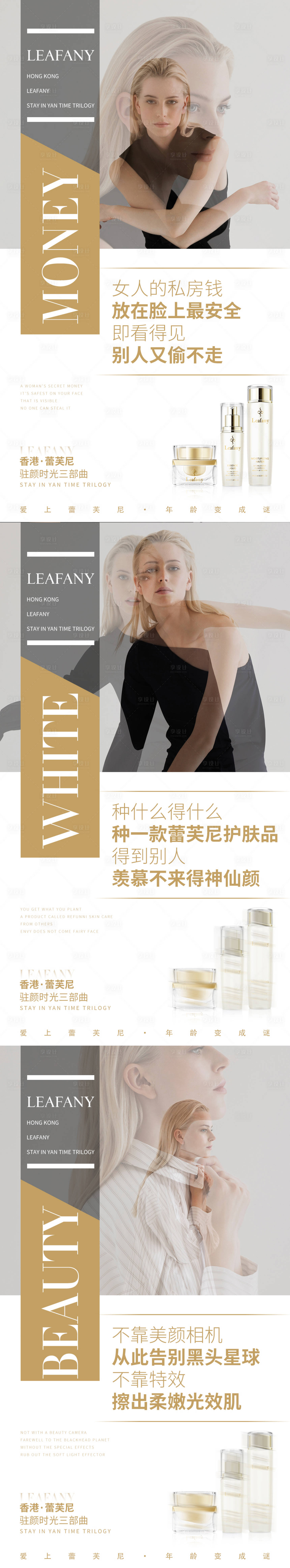 源文件下載【享設計】搜索編號：26530003592588809【護膚品產品海報】