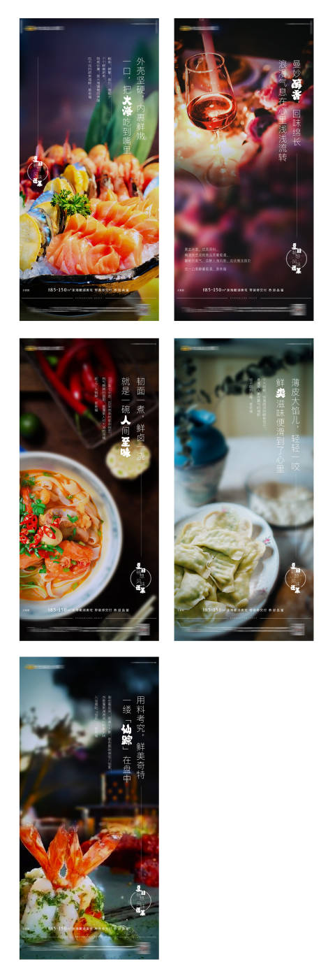 源文件下載【城市美食系列微信單圖】編號：96880003488051739