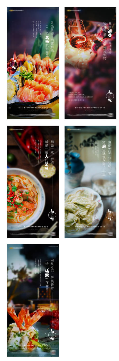 城市美食系列微信单图-源文件【享设计】