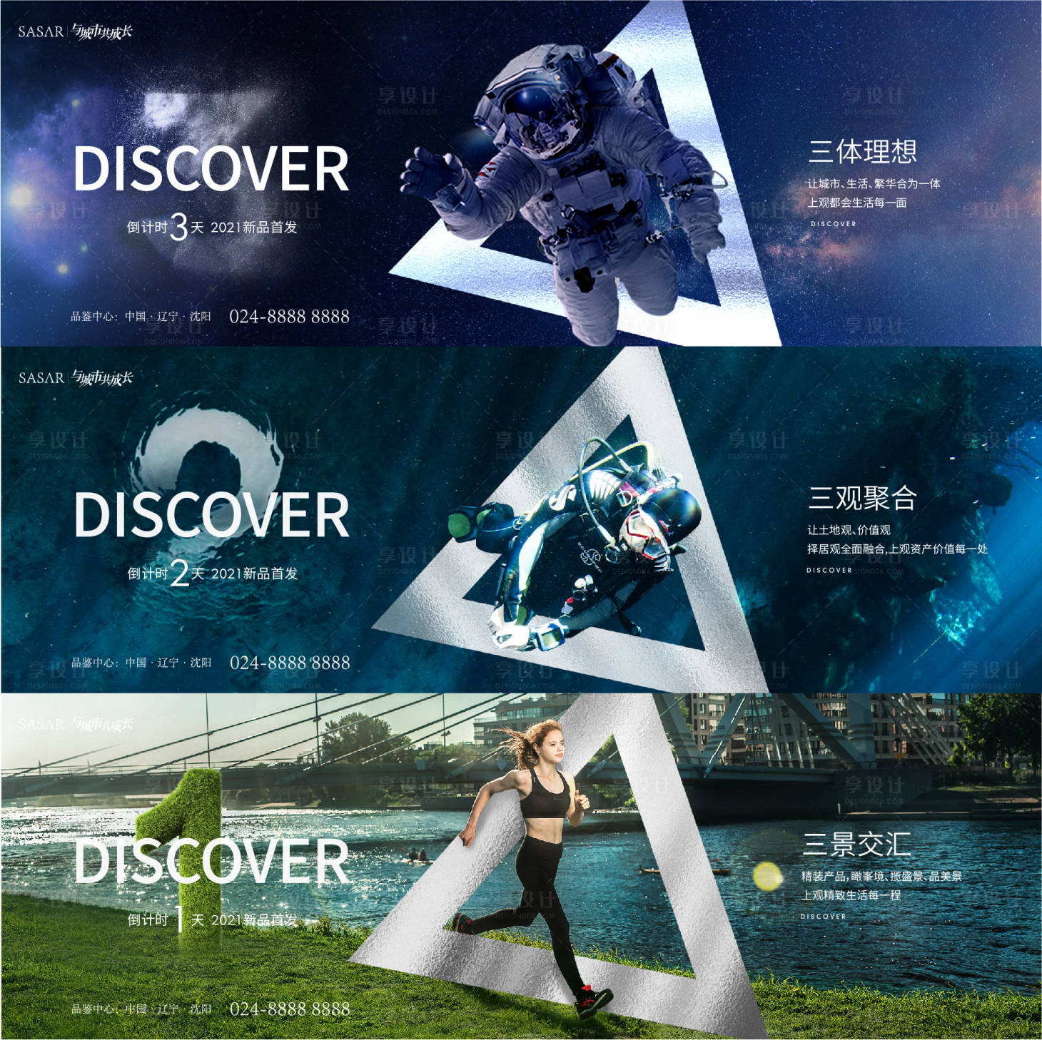 源文件下載【享設計】搜索編號：58630003635823767【房地產倒計時海報】