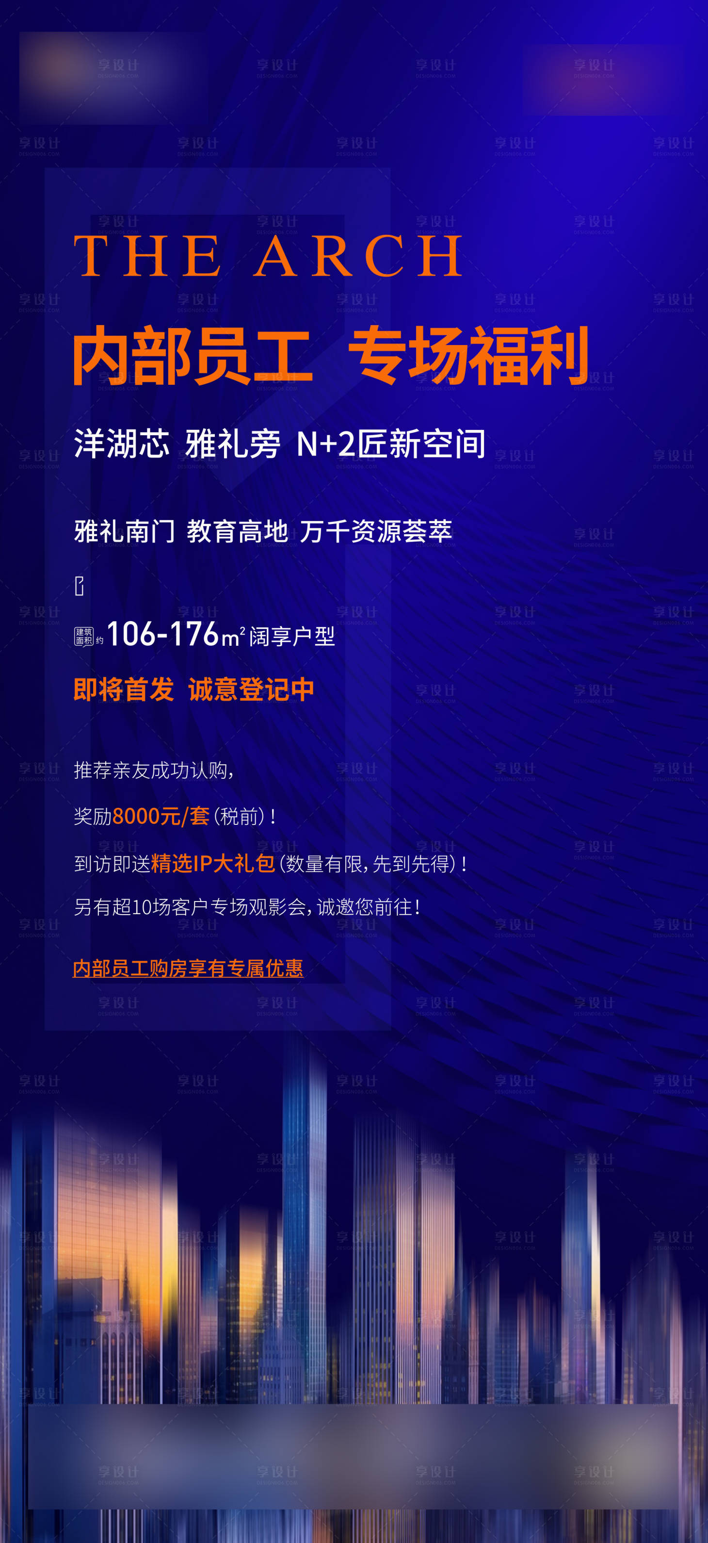 源文件下载【享设计】搜索编号：72380003465154582【内部员工优惠单图】