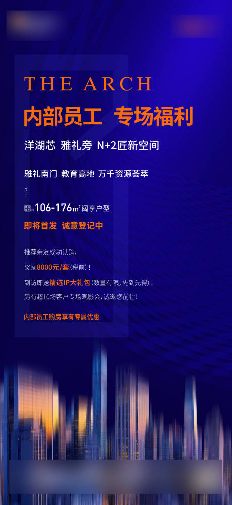 编号：20210203164126835【享设计】源文件下载-内部员工优惠单图