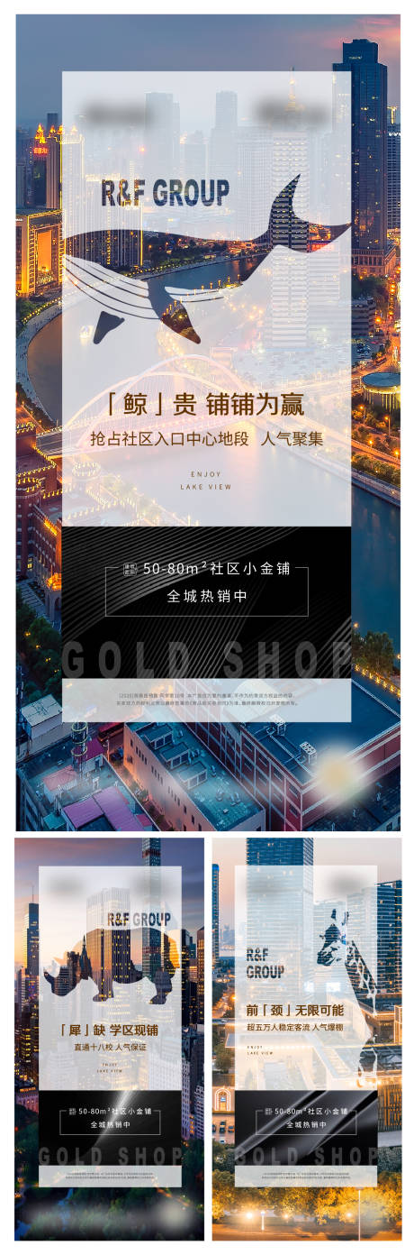源文件下載【商鋪學(xué)區(qū)商鋪社區(qū)商鋪系列海報】編號：58040003481908581