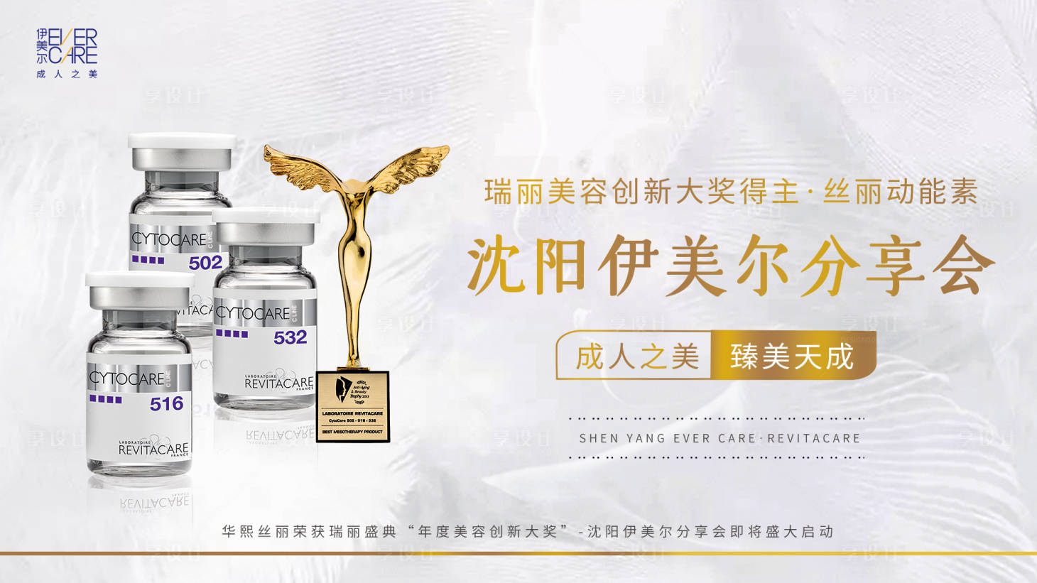 源文件下载【享设计】搜索编号：54130003465557625【丝丽分享会】