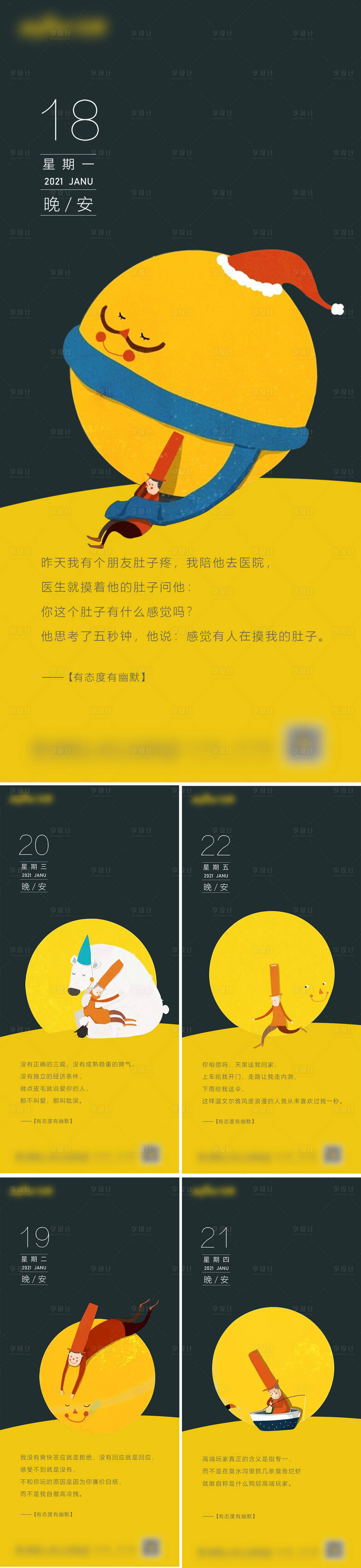 源文件下載【享設計】搜索編號：65910003455057286【晚安系列單圖】