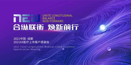 源文件下载【享设计】搜索编号：40450003607025549【发布会年会秀场】