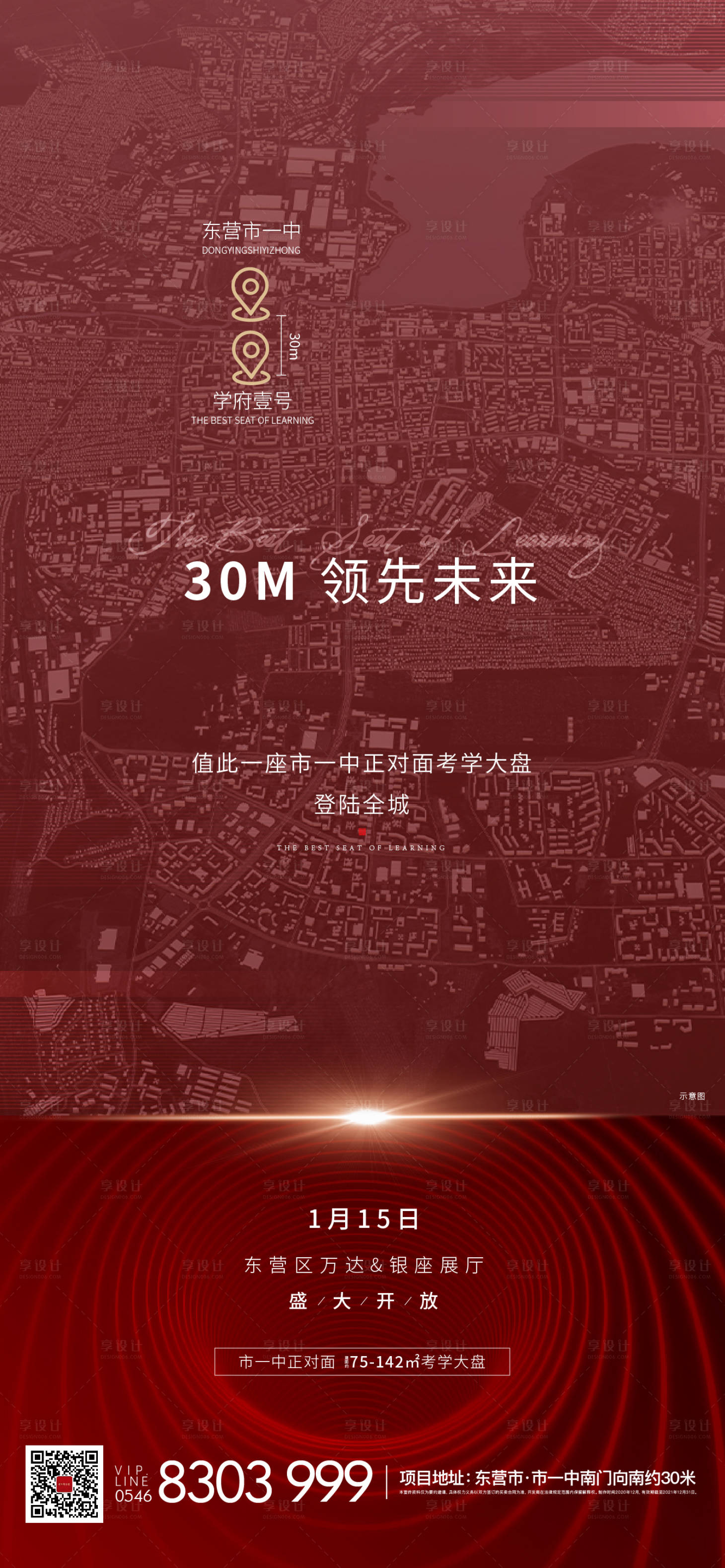 源文件下载【展厅开放微单海报】编号：38640003501717758
