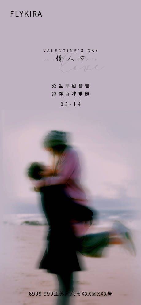 源文件下載【情人節簡約海報】編號：70240003518194923