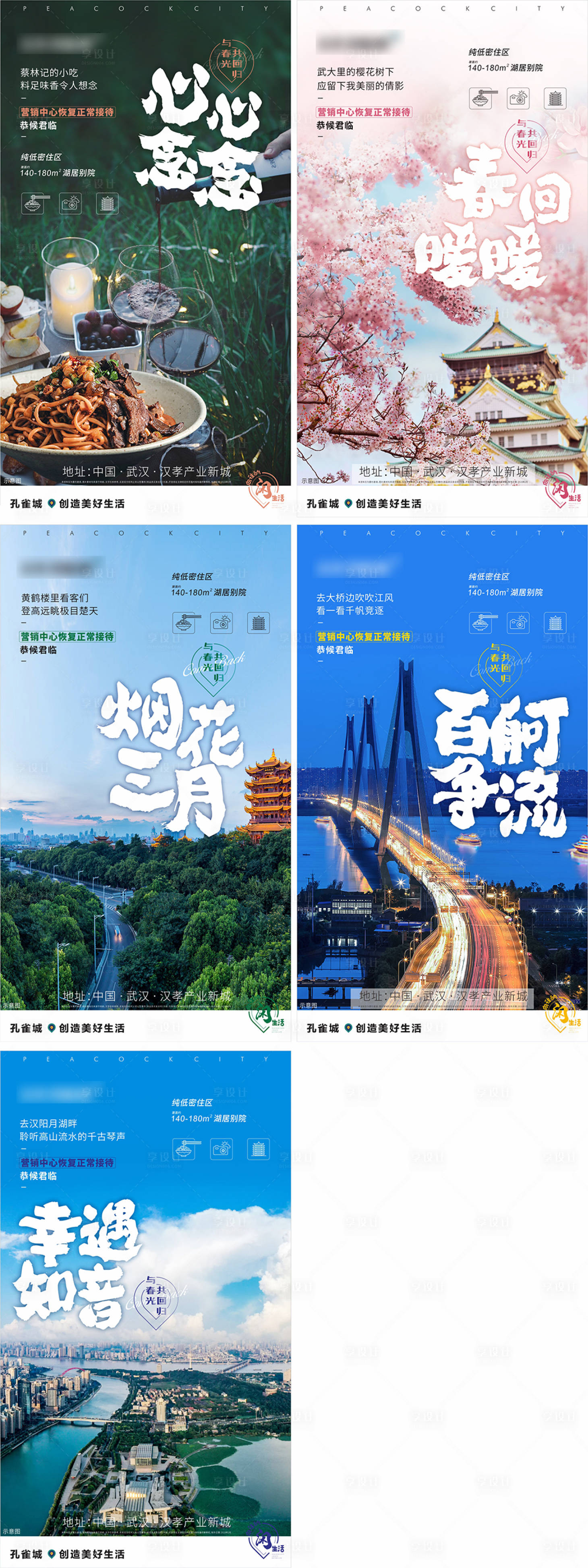 源文件下載【享設計】搜索編號：90430003511707536【武漢疫情系列稿】
