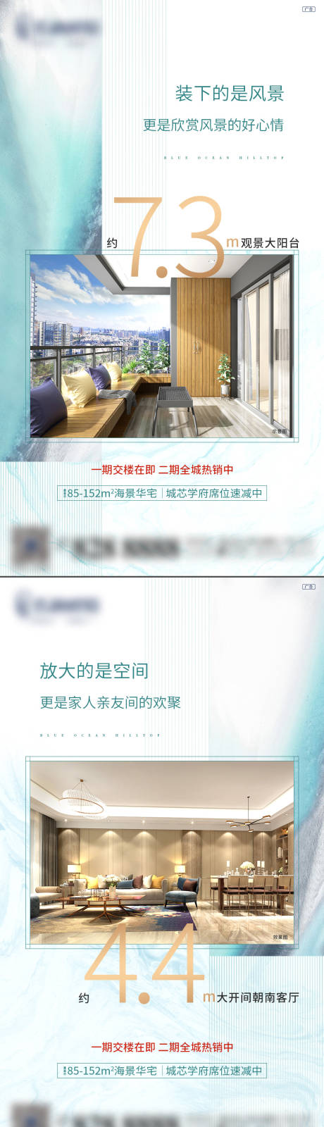 源文件下载【户型价值点刷屏海报】编号：75190003587985564
