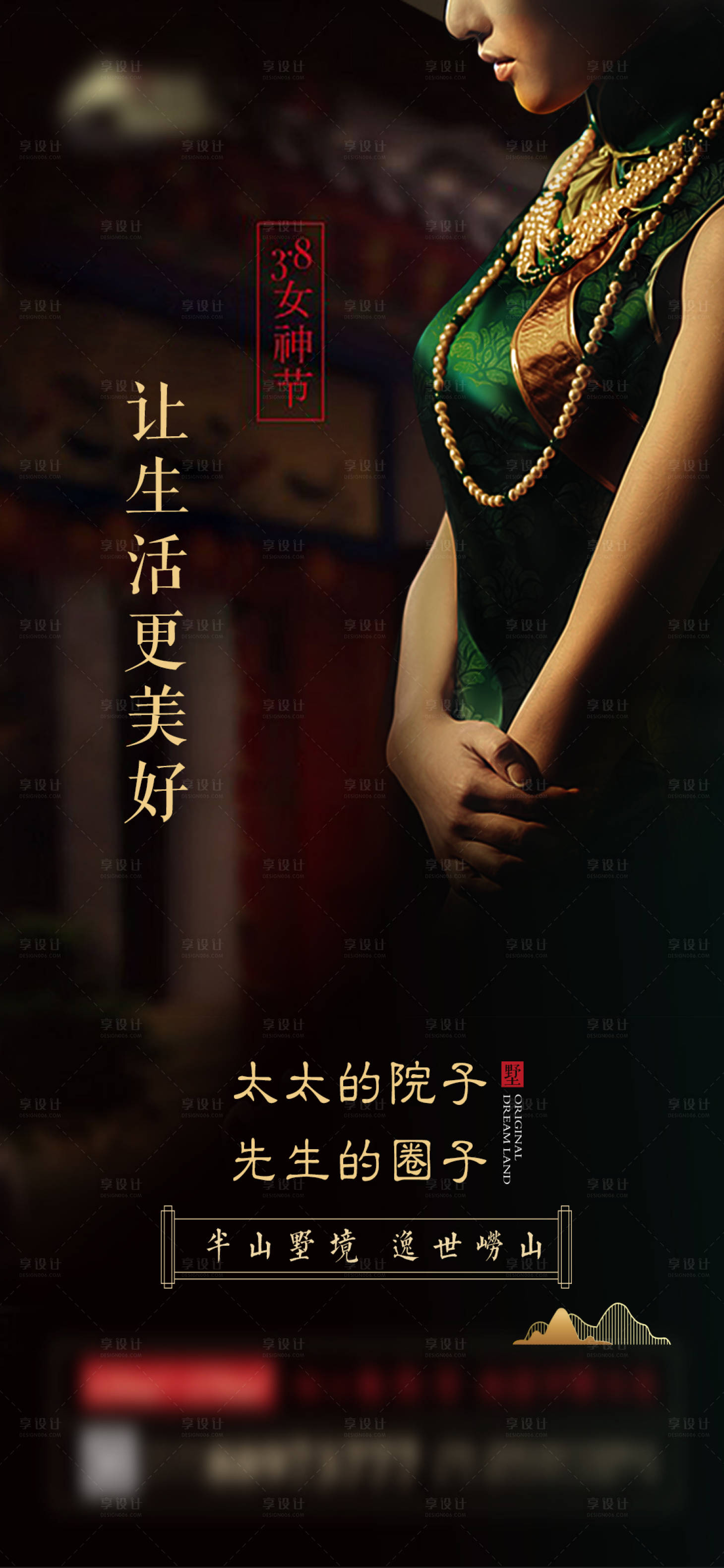 源文件下載【享設(shè)計】搜索編號：46130003621239353【婦女節(jié)節(jié)日海報】