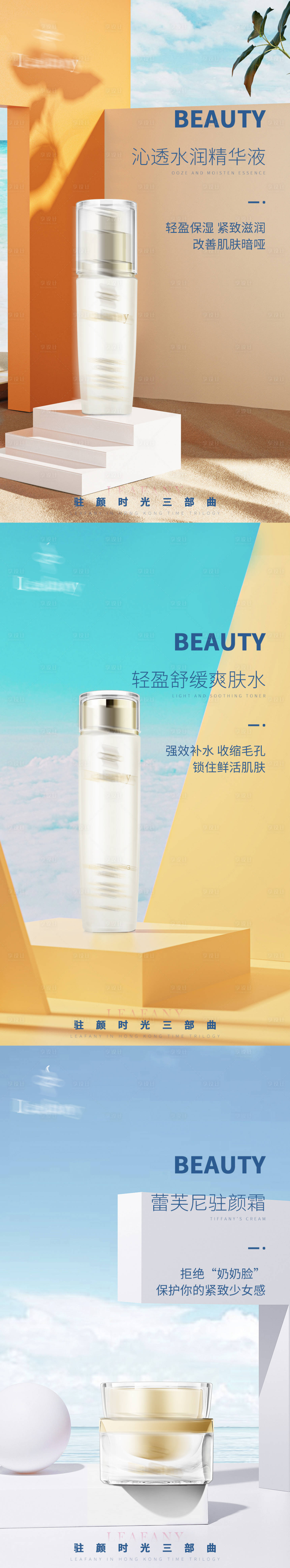 源文件下载【护肤品产品海报】编号：42190003592301510