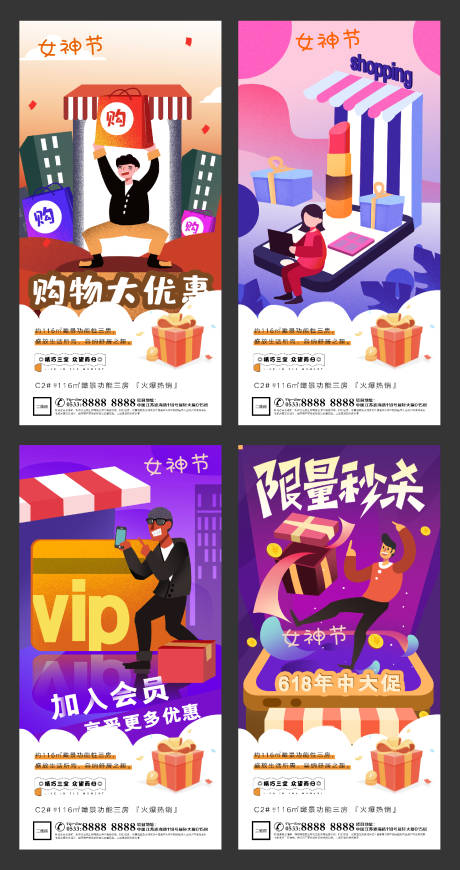 源文件下載【享設(shè)計】搜索編號：36110003625667071【地產(chǎn)女神節(jié)系列海報】