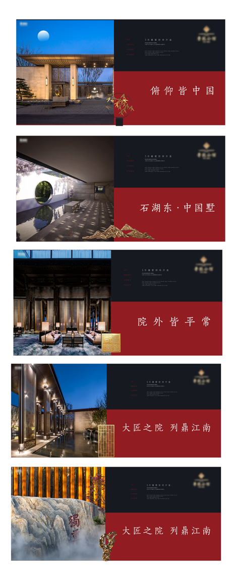 源文件下载【享设计】搜索编号：29950003595102634【新中式围挡广告展板】