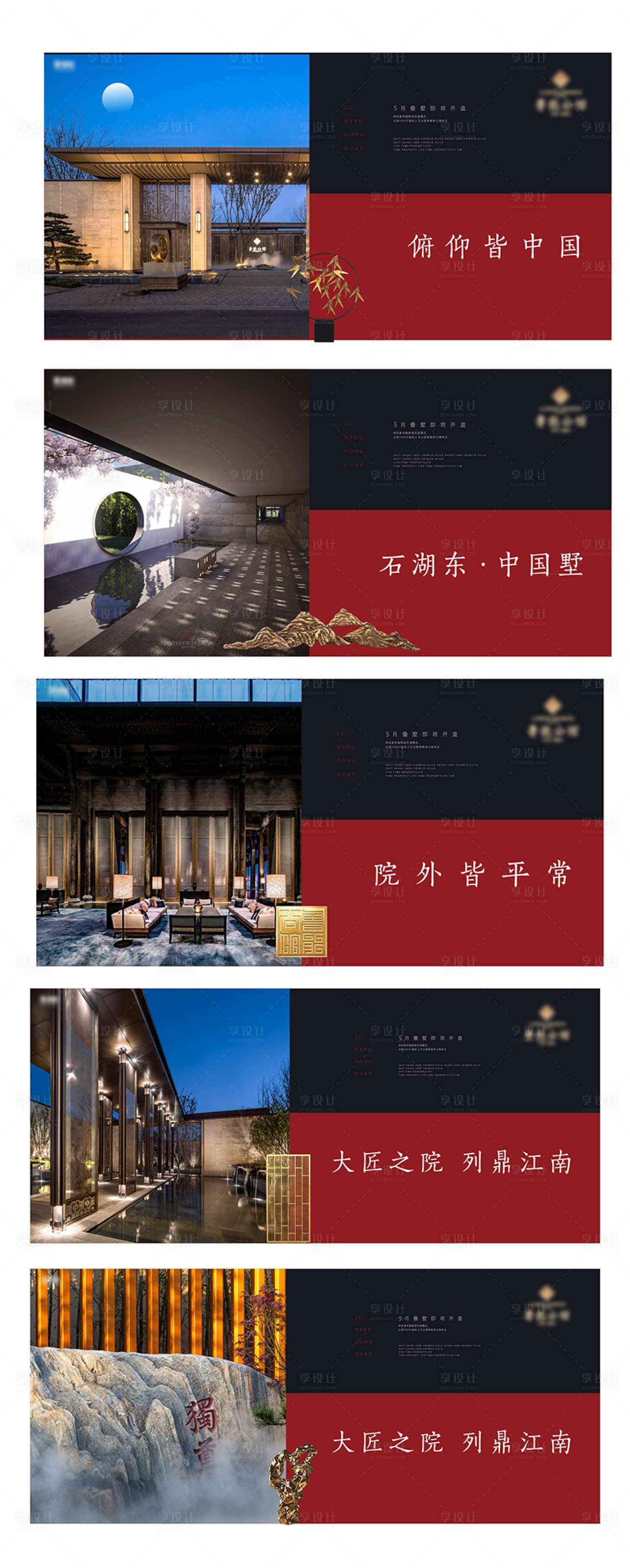 源文件下載【享設計】搜索編號：29950003595102634【新中式圍擋廣告展板】