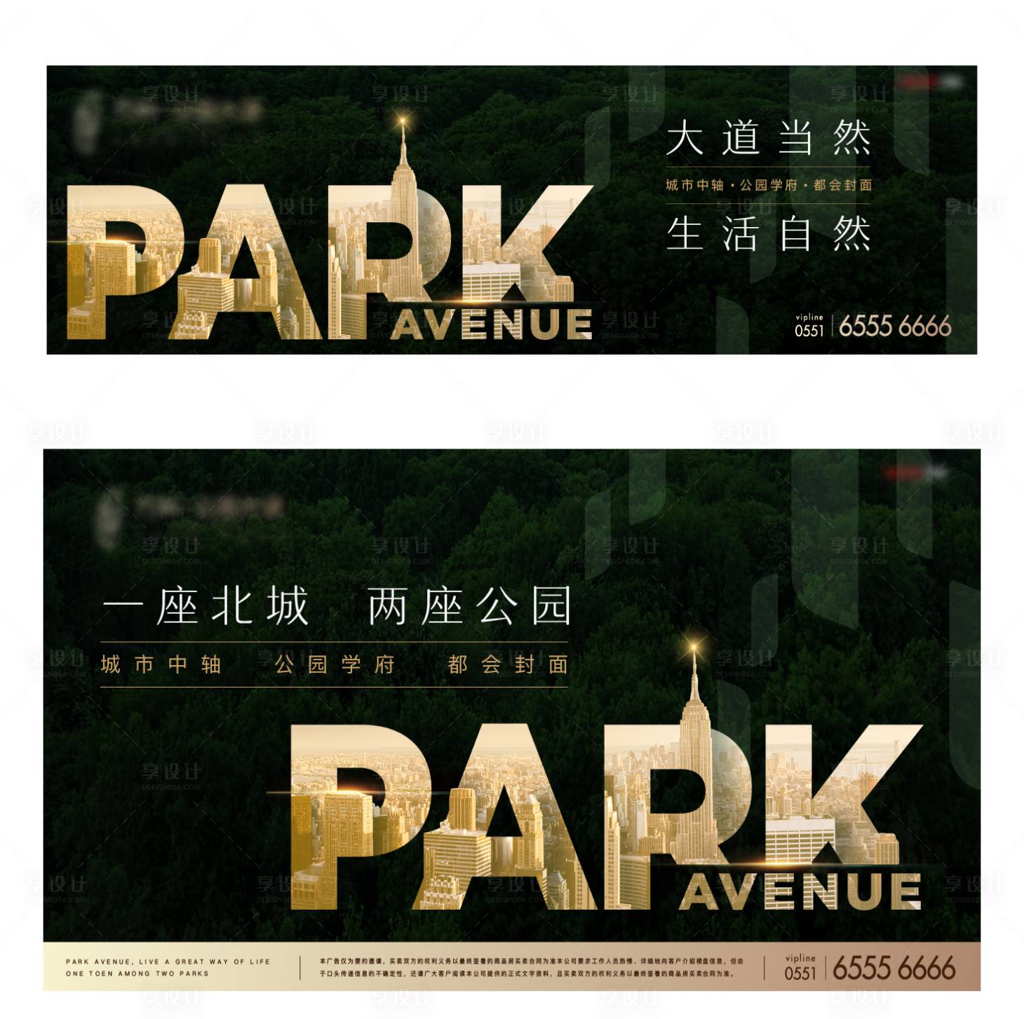 源文件下載【享設計】搜索編號：55310003594994751【地產戶外綠金廣告展板】