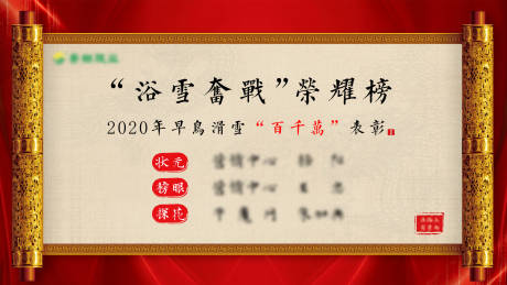源文件下载【表彰会背景板】编号：64790003440355509