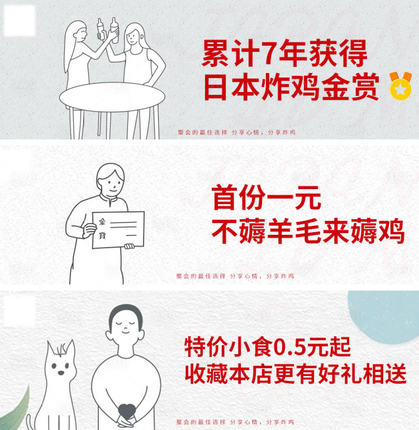 源文件下載【享設(shè)計】搜索編號：76430003483256678【炸雞banner】