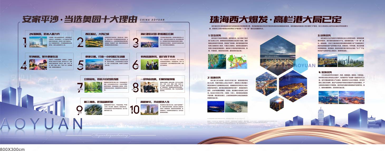 源文件下載【享設計】搜索編號：28340003454181666【十大價值點背景板】