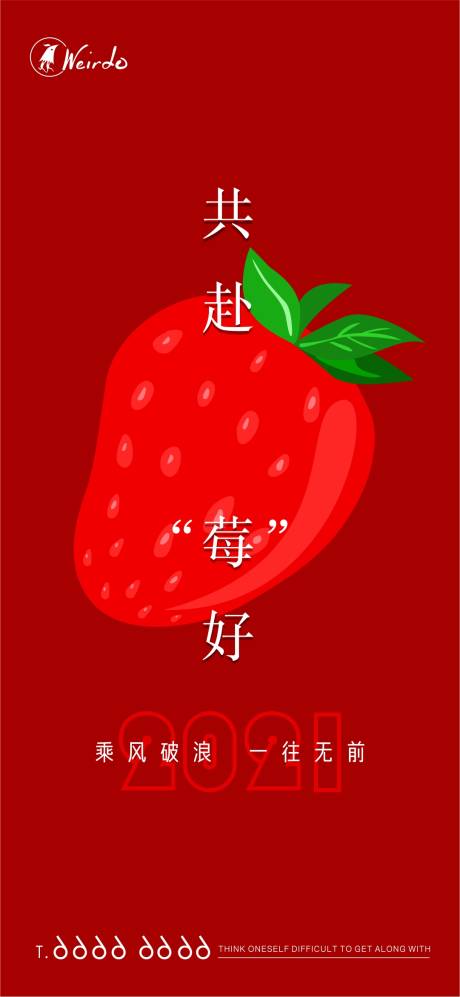 源文件下载【开工大吉美好新年海报】编号：21470003506715035