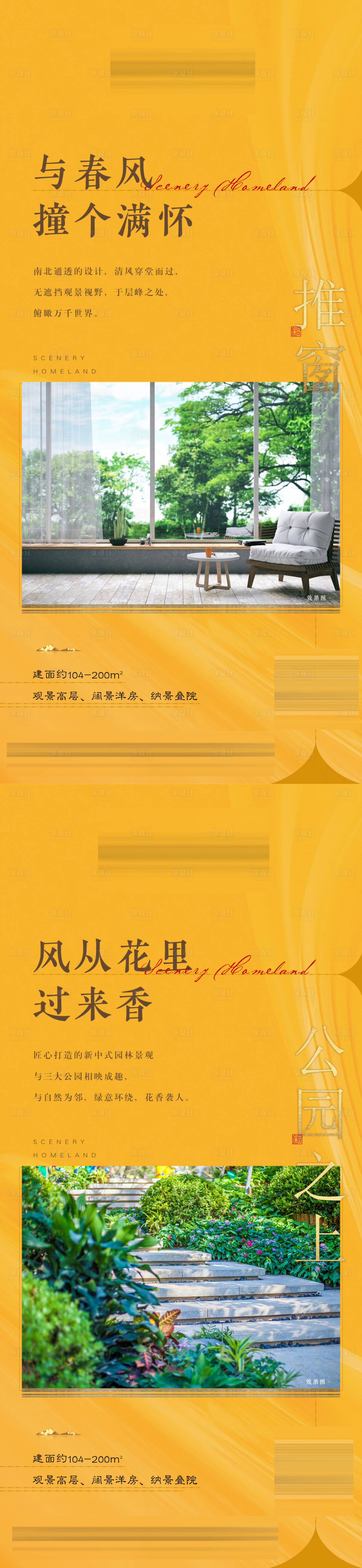 源文件下載【享設計】搜索編號：76520003582889964【地產價值點系列單圖】