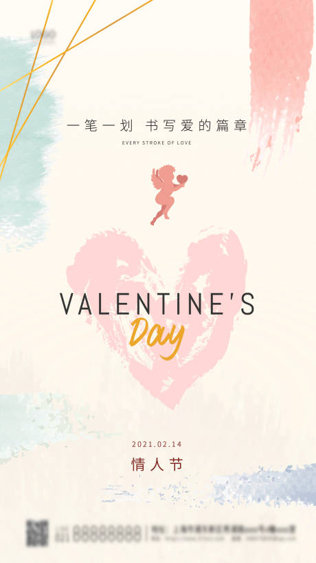 源文件下載【享設計】搜索編號：46600003490259047【浪漫情人節節日簡約海報】