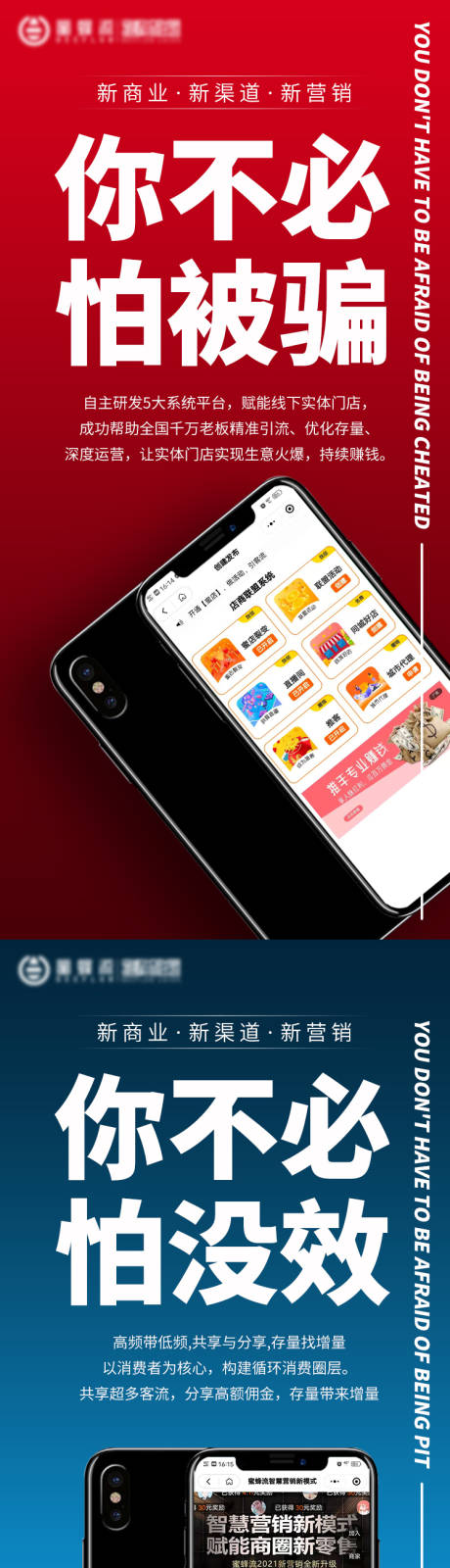 源文件下載【享設(shè)計】搜索編號：23370003485414367【產(chǎn)品營銷推廣系列海報】