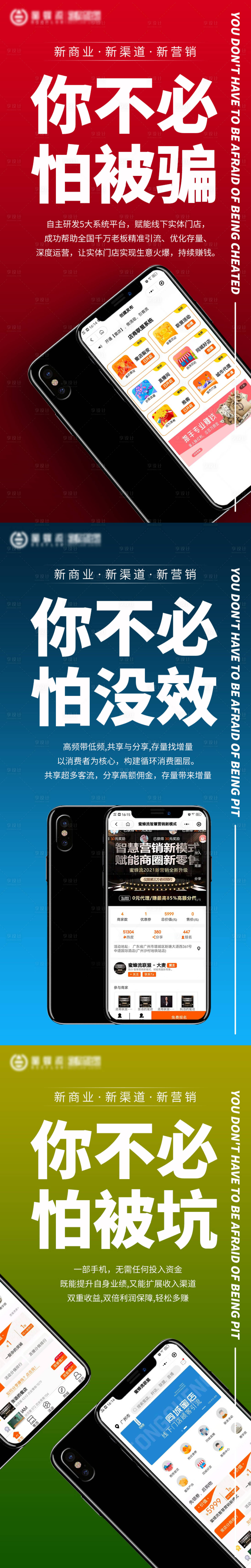 源文件下載【享設計】搜索編號：23370003485414367【產品營銷推廣系列海報】