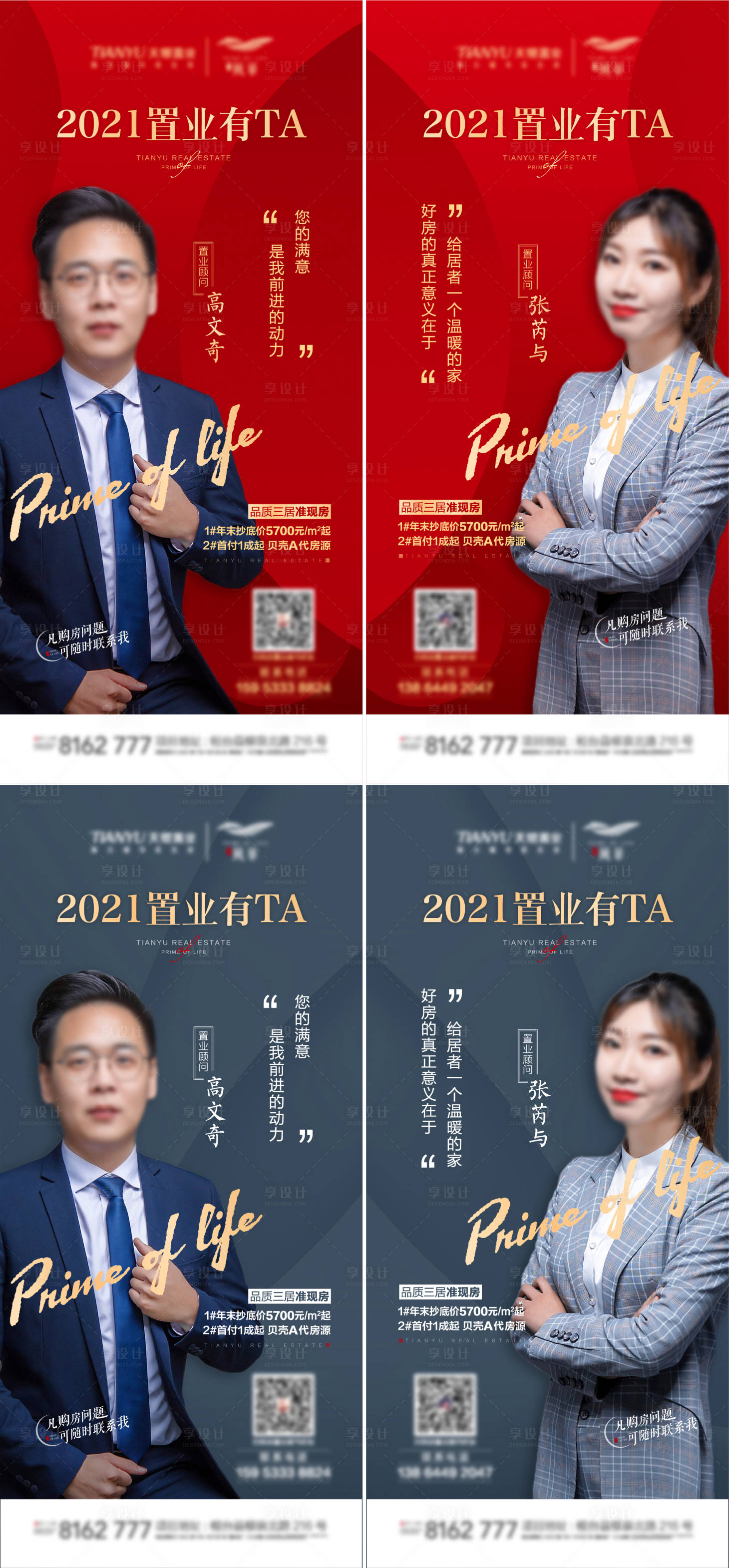 源文件下载【人物海报】编号：33570003478444691