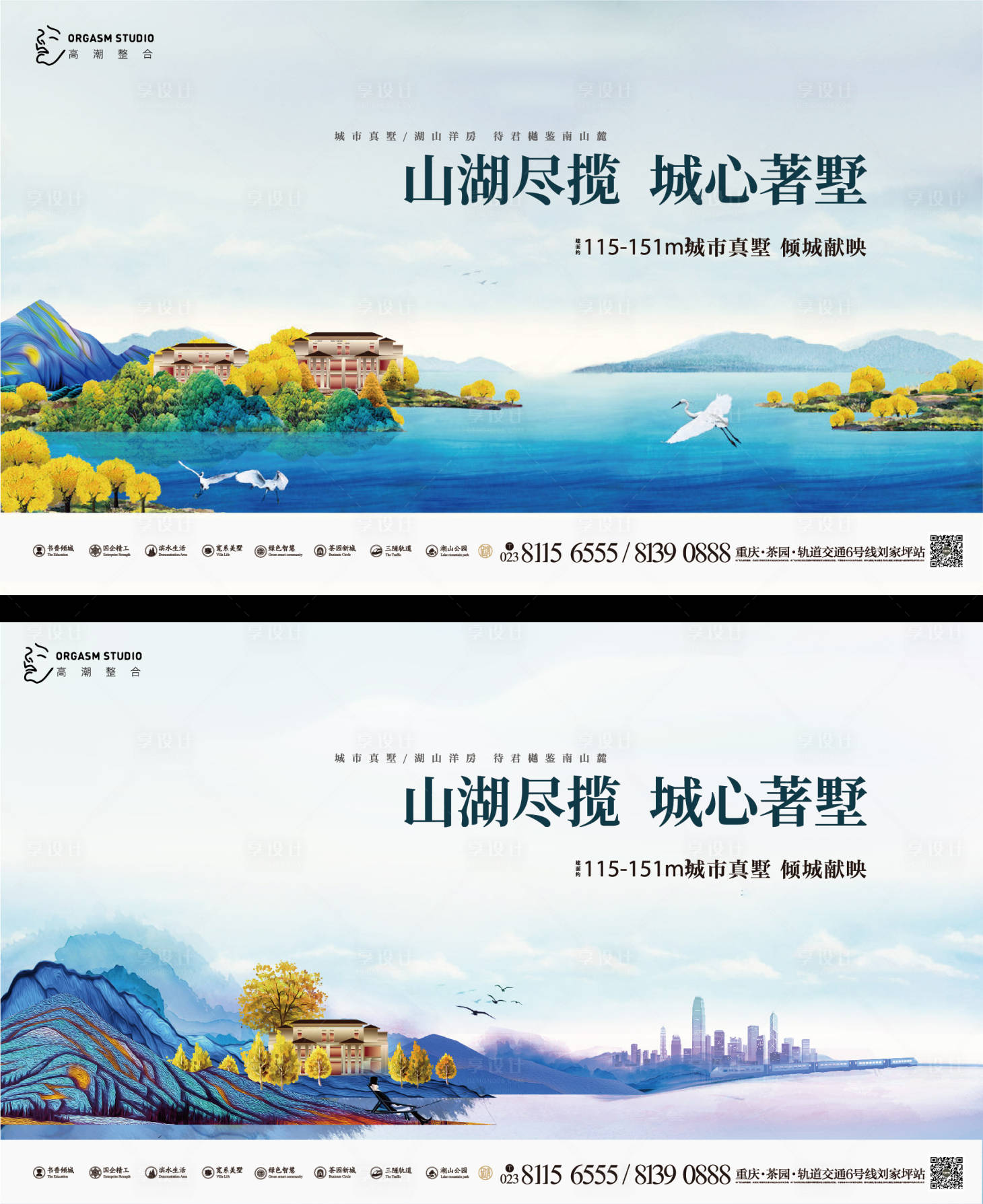 源文件下載【享設(shè)計】搜索編號：69170003582317189【湖山別墅海報】