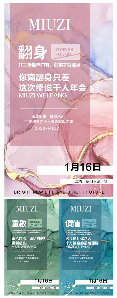源文件下載【享設計】搜索編號：77630003481997654【微商朋友圈宣傳海報】