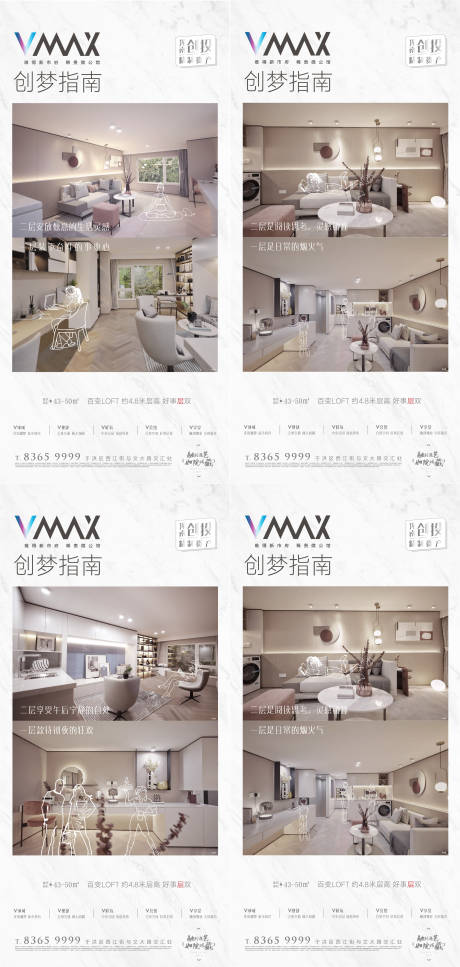 源文件下載【躍層loft海報】編號：91670003514114800