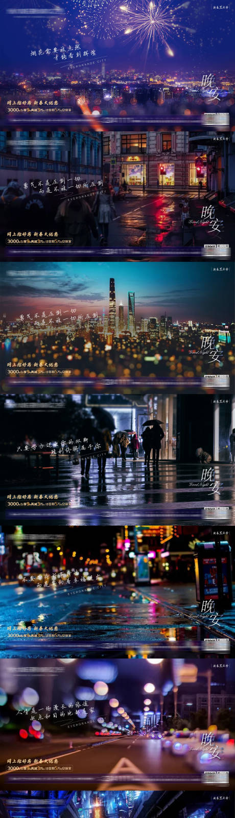 源文件下载【励志晚安系列】编号：15730003557797752