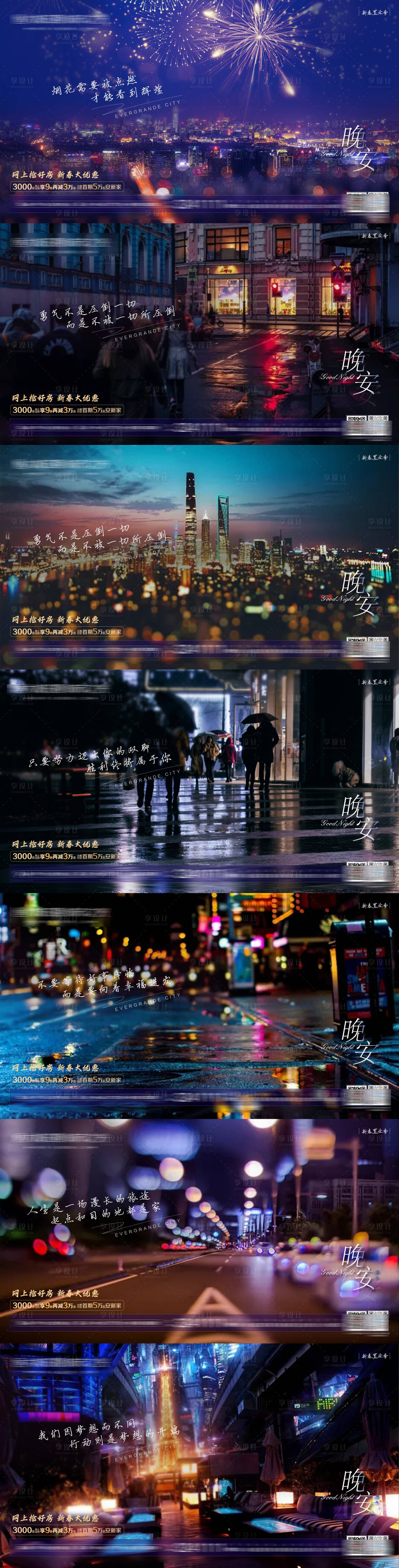 源文件下載【勵(lì)志晚安系列】編號(hào)：15730003557797752