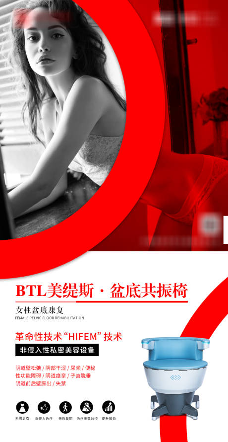 源文件下载【女性医美私密抗衰海报】编号：59050003646277114