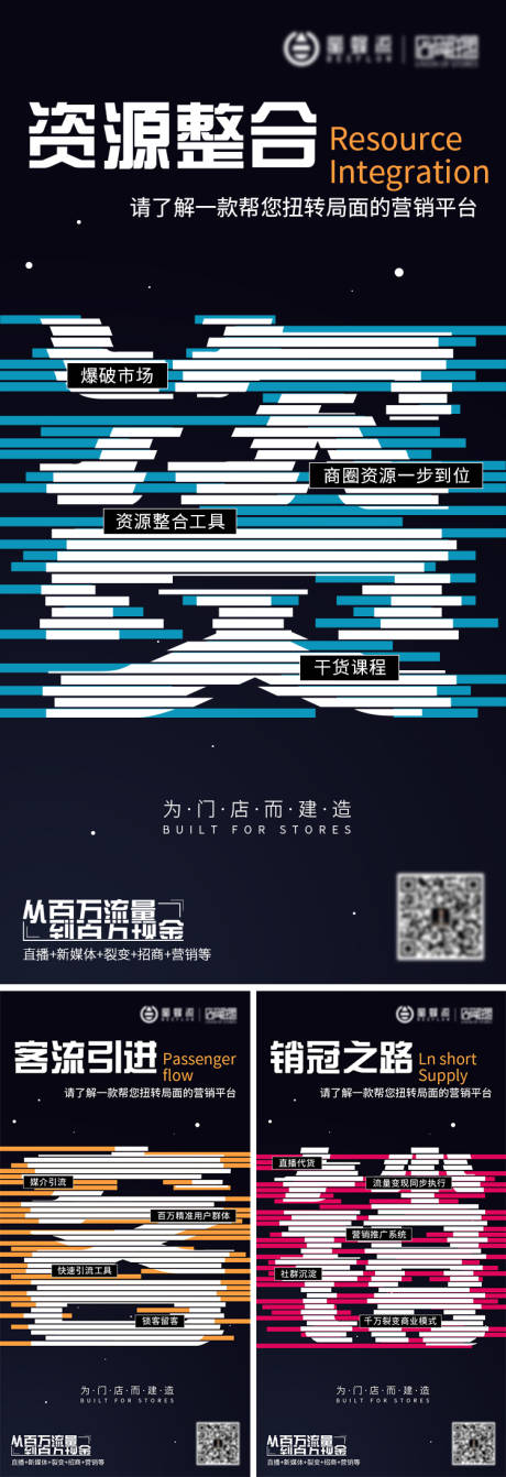 源文件下载【解决商家难点海报】编号：54220003574942953