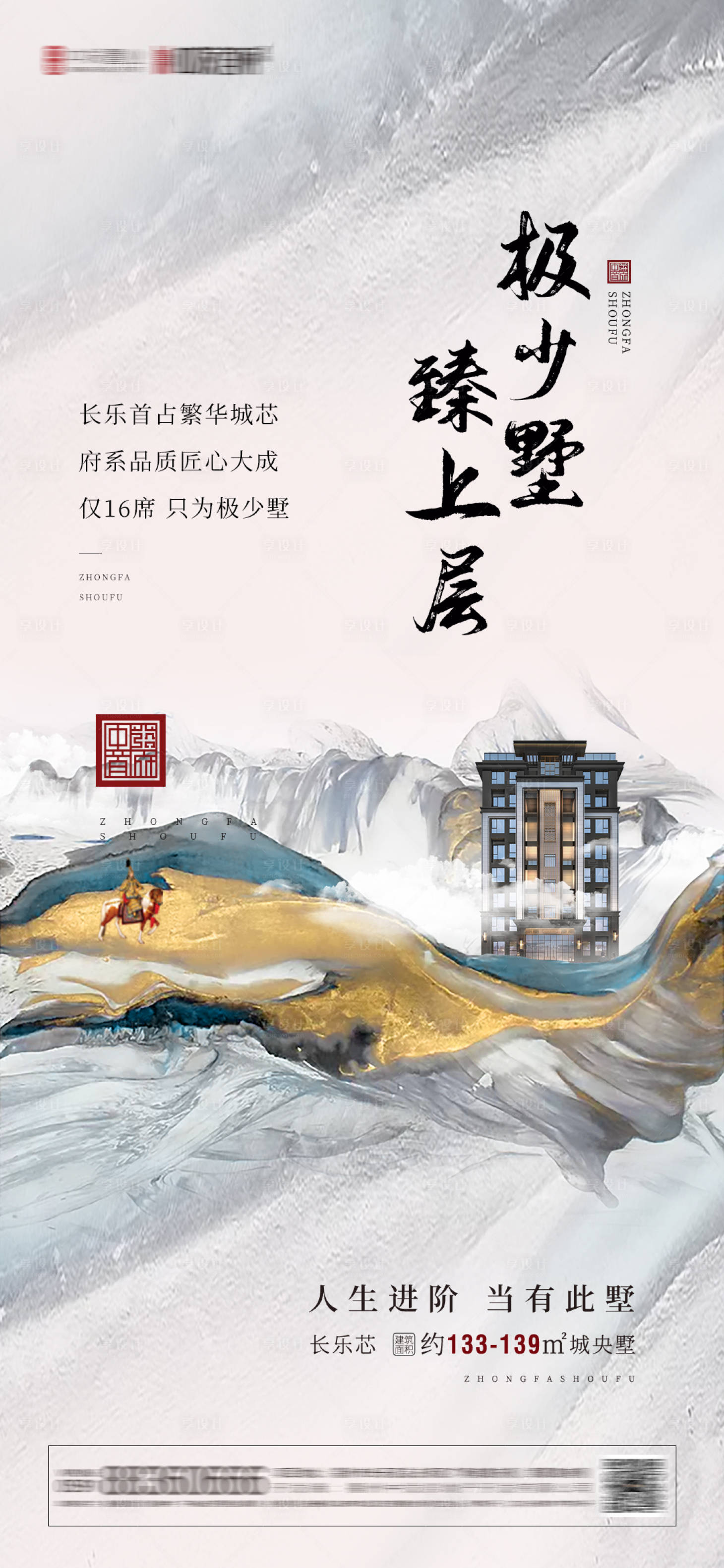 源文件下載【享設(shè)計(jì)】搜索編號(hào)：62230003568782796【進(jìn)階城央墅】