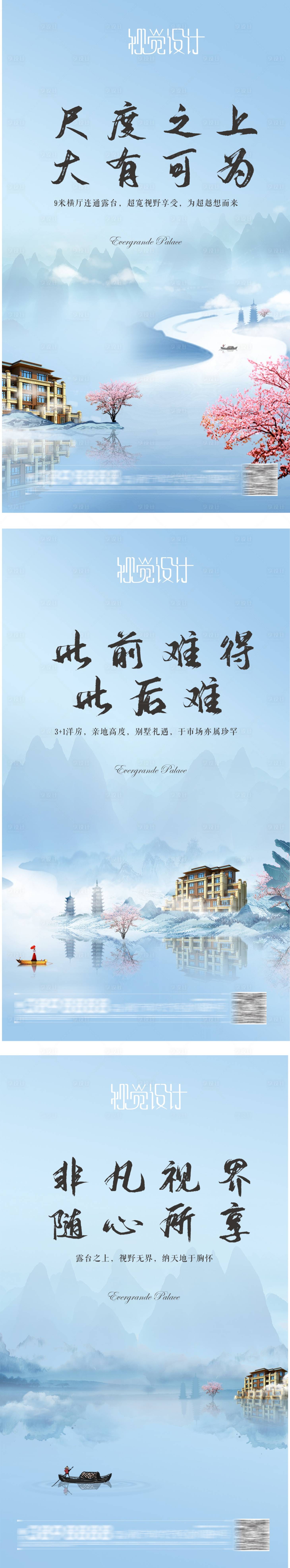 源文件下载【地产中式系列海报】编号：22410003635086806