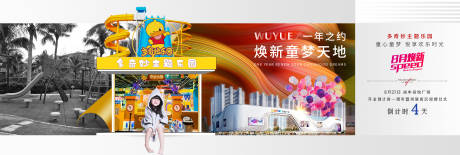 源文件下载【商业一周年倒计时海报】编号：38650003441749917