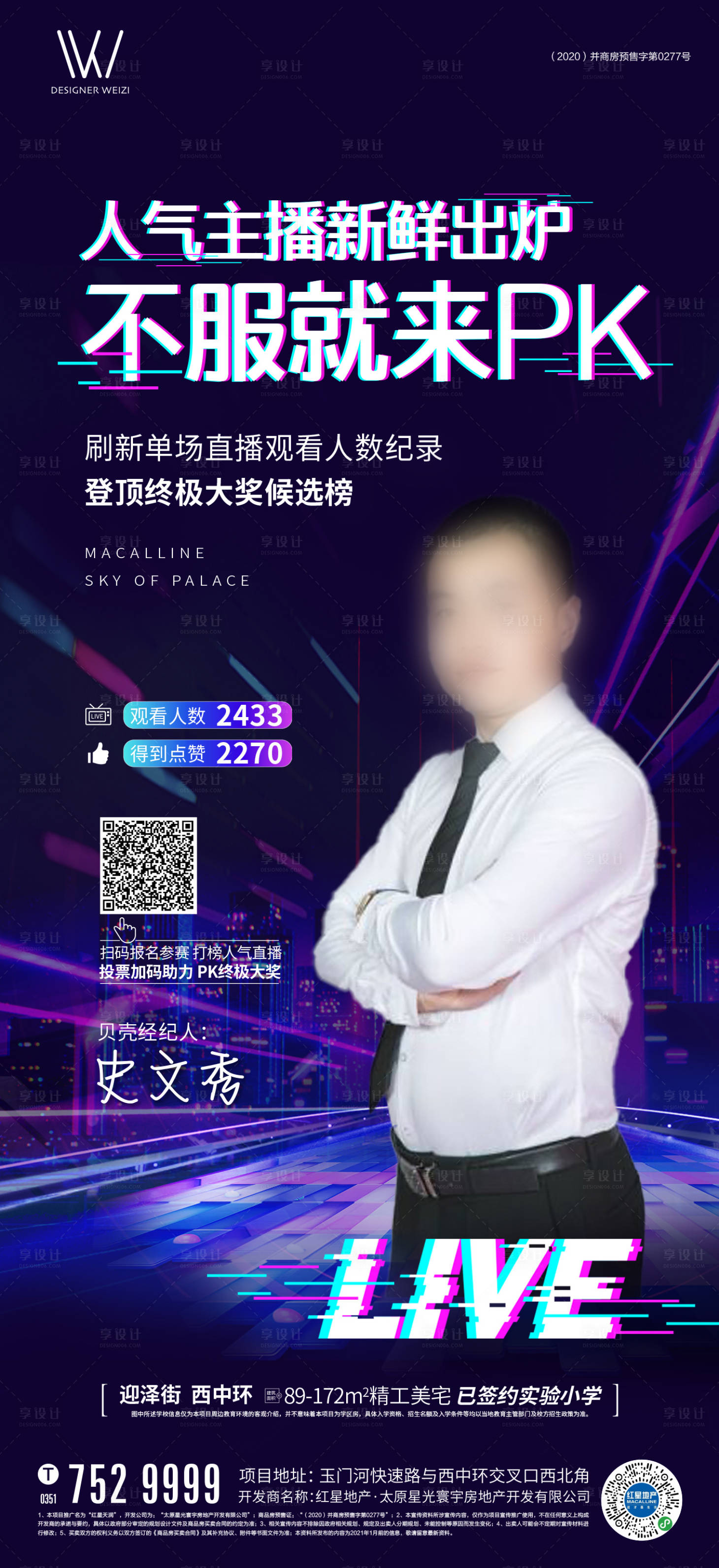 源文件下载【直播】编号：20210222165734450